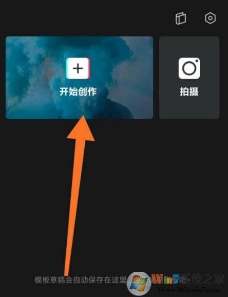 剪映app分屏特效怎么做?超簡單分屏制作教程