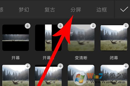 剪映app分屏特效怎么做?超簡單分屏制作教程