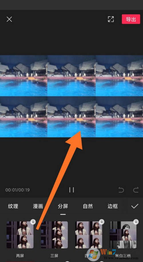 剪映app分屏特效怎么做?超簡單分屏制作教程