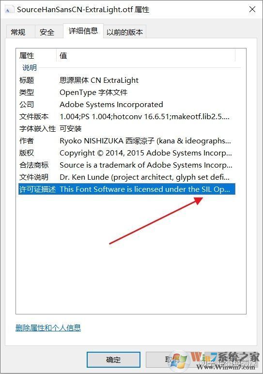 字體版權信息怎么查看？查看字體版權信息方法