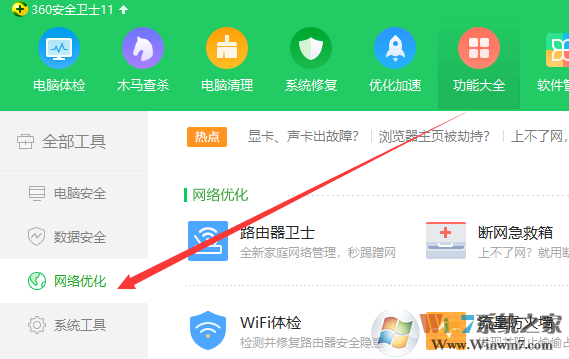 Win10你目前沒有連接到任何網絡的解決方法