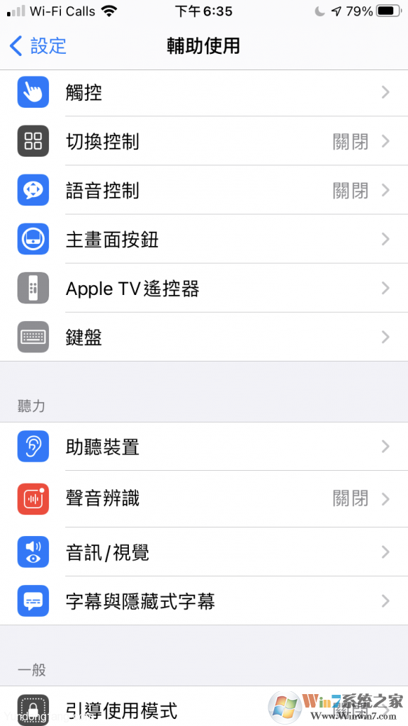 蘋果iOS14如何啟用聲音辨識(shí)功能？