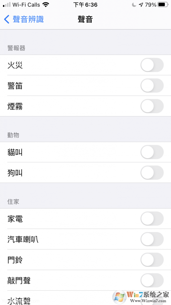 蘋果iOS14如何啟用聲音辨識(shí)功能？