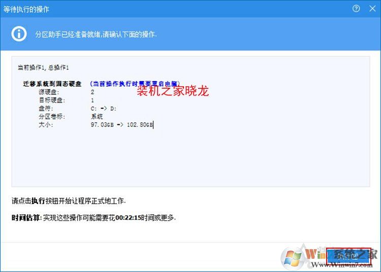 Win10系統(tǒng)如何把機(jī)械硬盤的系統(tǒng)遷移到固態(tài)硬盤？