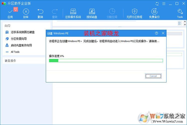 Win10系統(tǒng)如何把機(jī)械硬盤的系統(tǒng)遷移到固態(tài)硬盤？