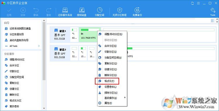 Win10系統(tǒng)如何把機(jī)械硬盤的系統(tǒng)遷移到固態(tài)硬盤？