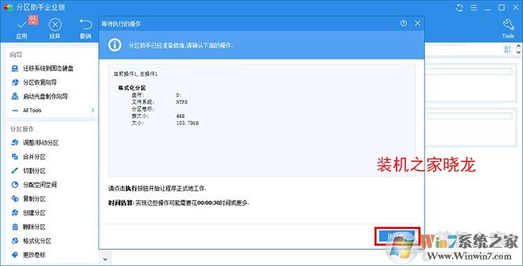 Win10系統(tǒng)如何把機(jī)械硬盤的系統(tǒng)遷移到固態(tài)硬盤？