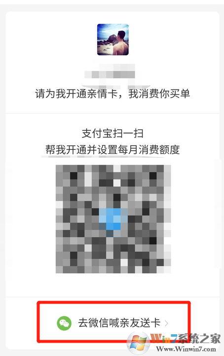 支付寶親情卡怎么弄?支付寶親情卡開通方法