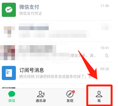 微信怎樣開啟金額隱私保護功能?微信開啟金額隱私保護功能方法