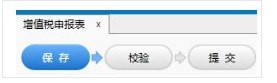 四川國稅網上申報系統下載_四川省國稅局網上申報