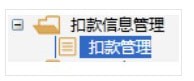 四川國稅網上申報系統下載_四川省國稅局網上申報