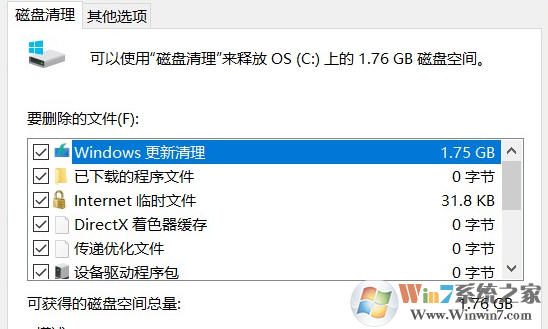 刪除Win10系統Windows更新清理的操作方法