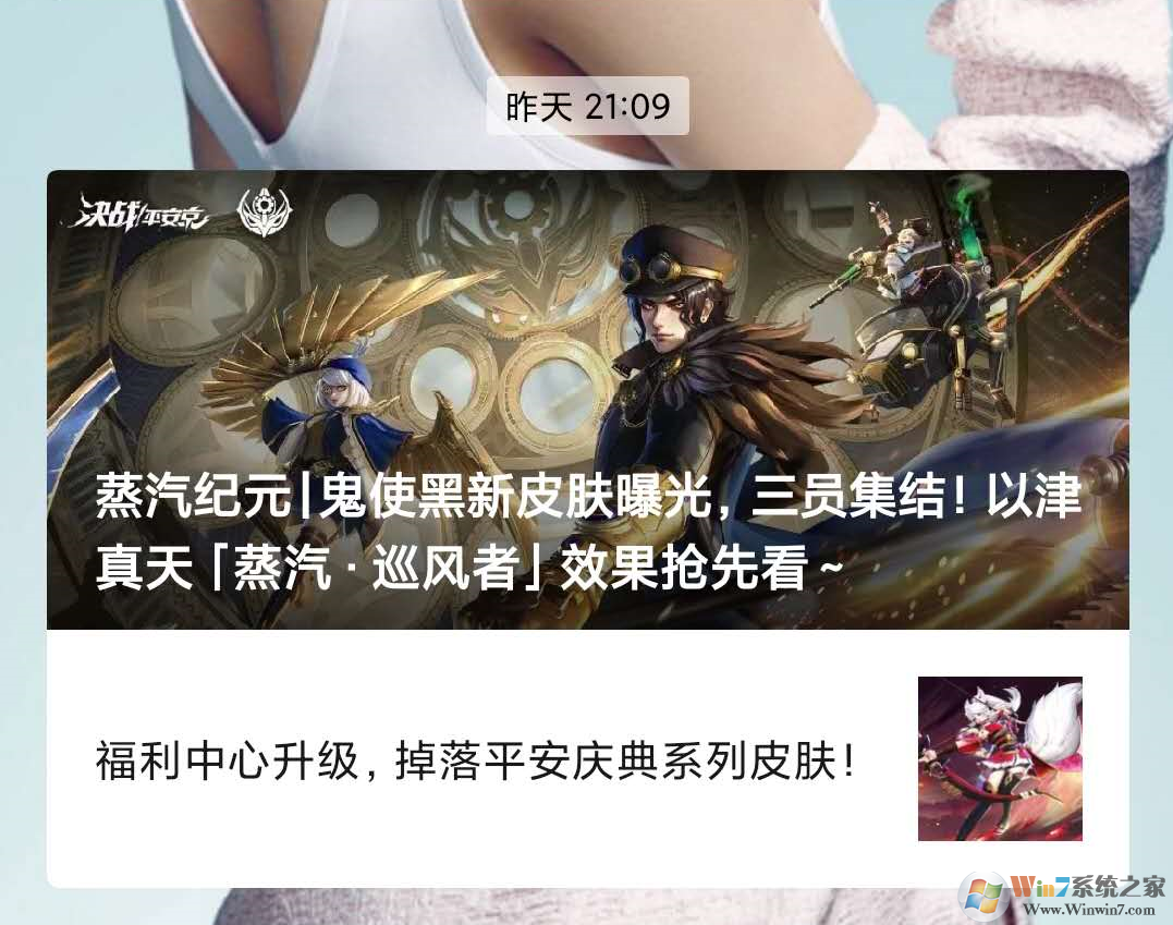 微信文章懸浮窗怎么開啟?微信文章開啟懸浮窗方法