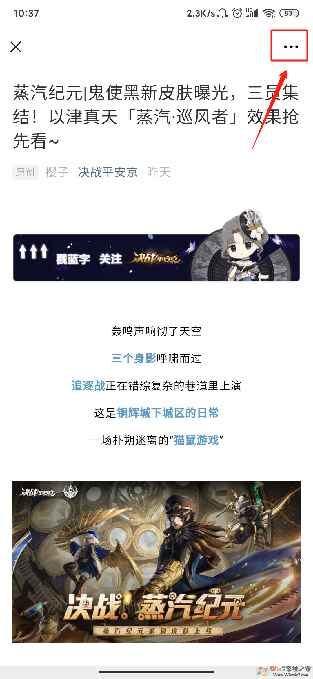 微信文章懸浮窗怎么開啟?微信文章開啟懸浮窗方法