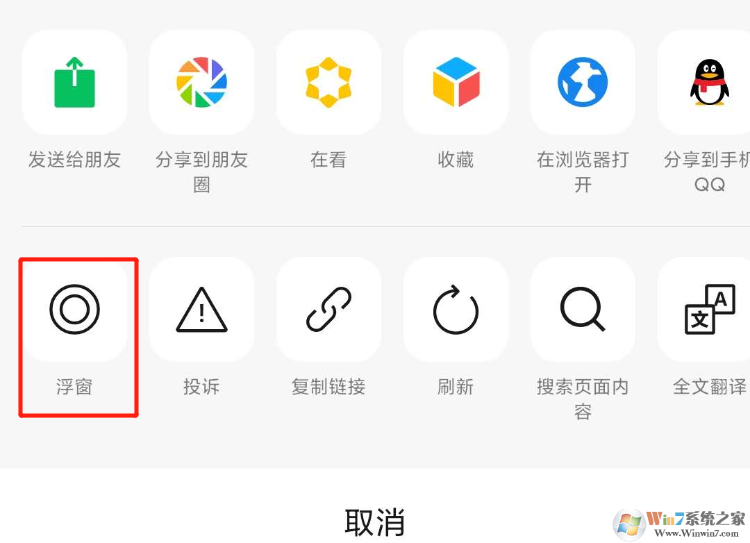 微信文章懸浮窗怎么開啟?微信文章開啟懸浮窗方法