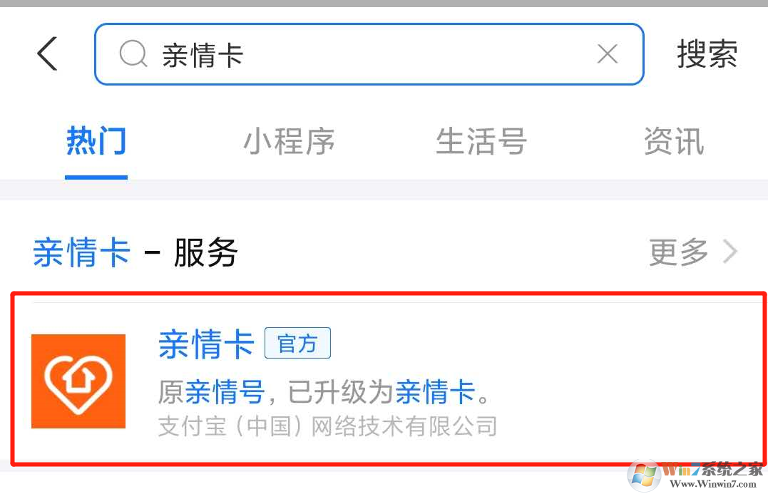 支付寶親情卡怎么弄?支付寶親情卡開通方法