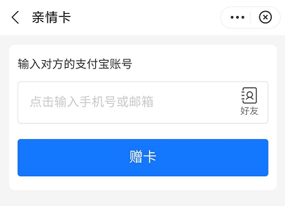 支付寶親情卡怎么弄?支付寶親情卡開通方法