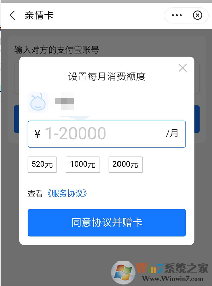 支付寶親情卡怎么弄?支付寶親情卡開通方法