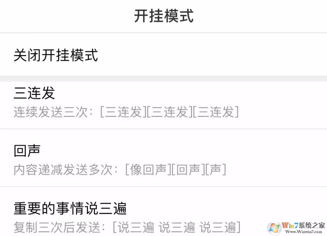 微信開掛模式怎么設(shè)置?微信開掛模式設(shè)置方法