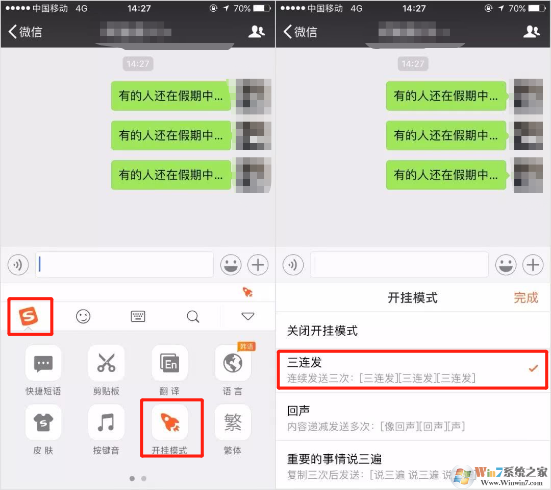 微信開掛模式怎么設(shè)置?微信開掛模式設(shè)置方法