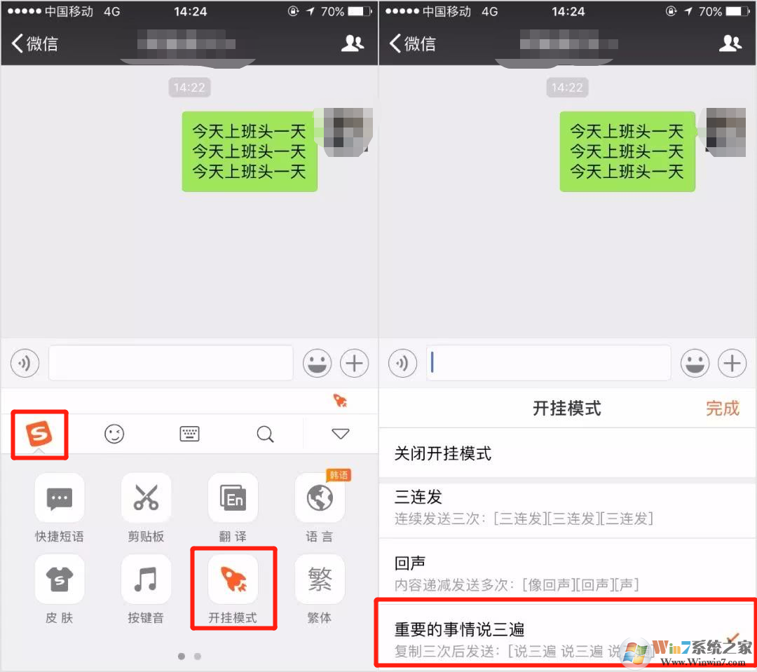 微信開掛模式怎么設(shè)置?微信開掛模式設(shè)置方法