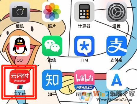 云閃付銀聯(lián)碰一碰怎么開(kāi)通?云閃付銀聯(lián)碰一碰開(kāi)通方法