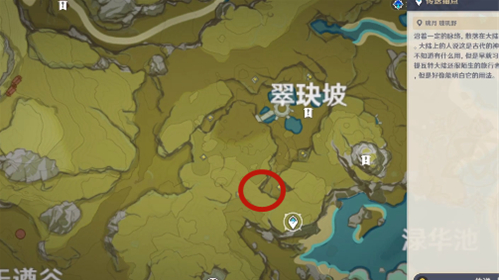 《原神》隱藏任務靖世九柱攻略詳解