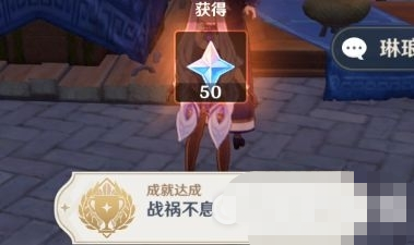 《原神》隱藏任務靖世九柱攻略詳解