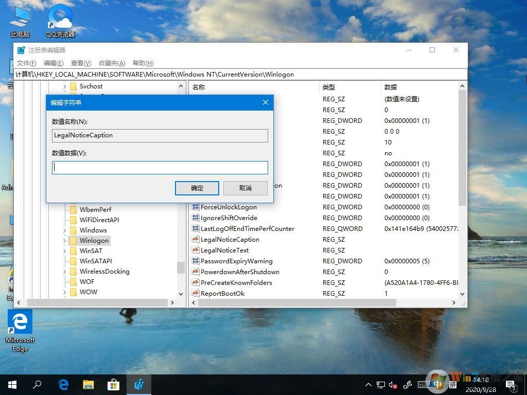 win10開機問候語怎么設置?win10開機問候語設置教程