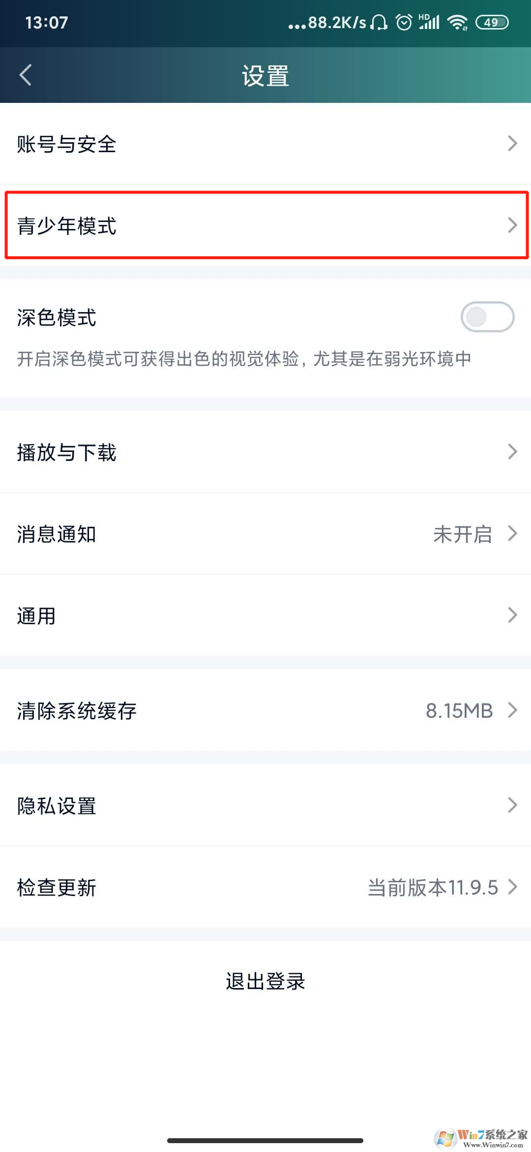 愛奇藝青少年模式怎么設置?愛奇藝青少年模式設置方法