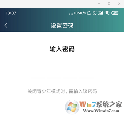 愛奇藝青少年模式怎么設置?愛奇藝青少年模式設置方法