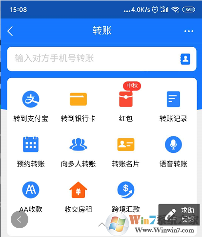 支付寶自動轉賬怎么弄?支付寶自動轉賬教程