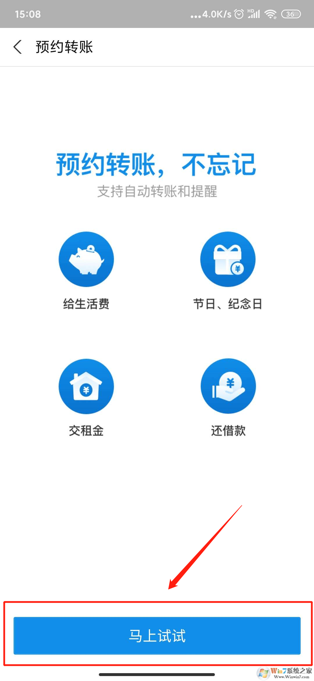 支付寶自動轉賬怎么弄?支付寶自動轉賬教程
