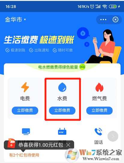 支付寶怎么交水費?支付寶交水費方法