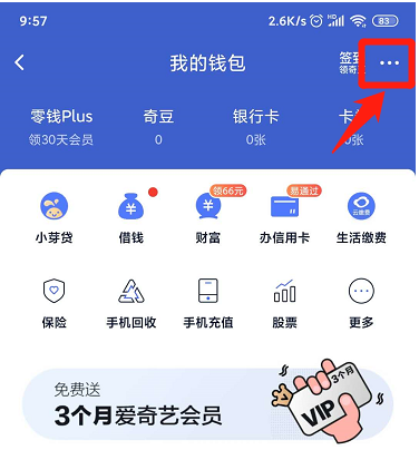 愛奇藝怎樣實名認證?愛奇藝實名認證方法