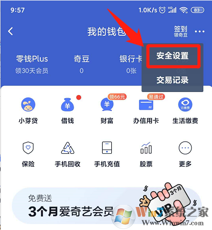 愛奇藝怎樣實名認證?愛奇藝實名認證方法