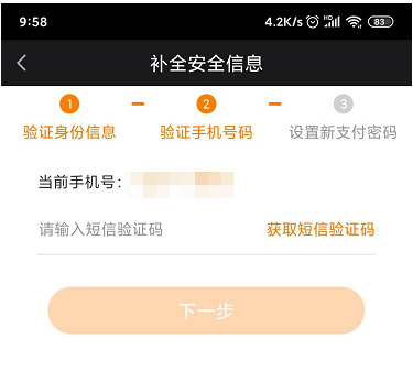愛奇藝怎樣實名認證?愛奇藝實名認證方法