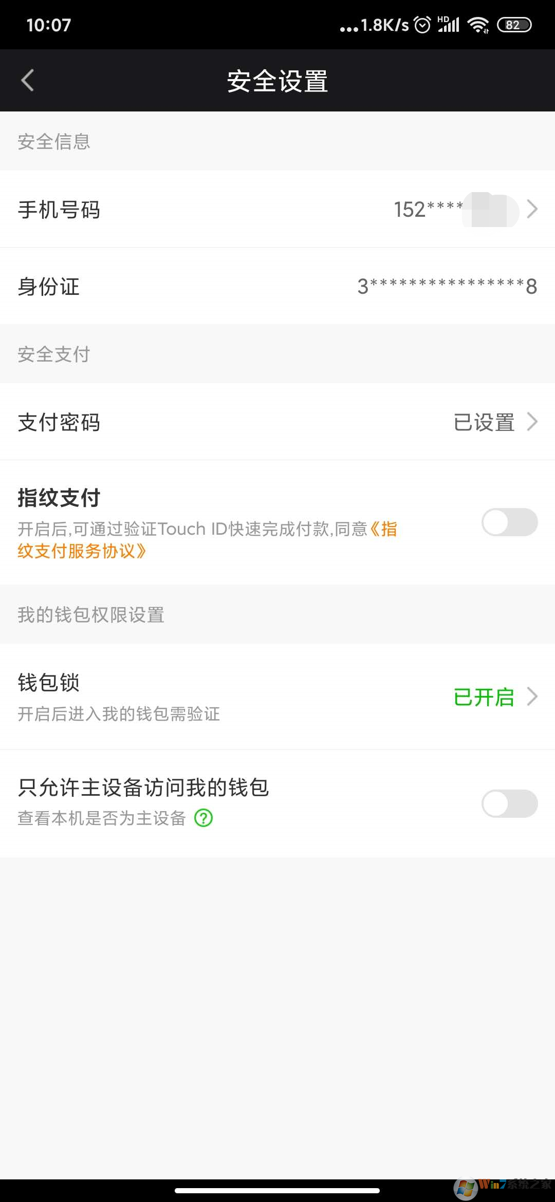 愛奇藝怎樣實名認證?愛奇藝實名認證方法