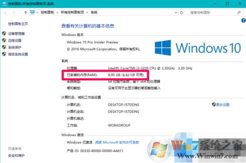 win10內存顯示異常怎么辦？win10內存顯示異常解決方法