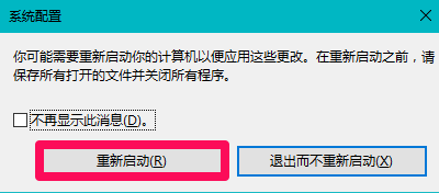 win10內存顯示異常怎么辦？win10內存顯示異常解決方法