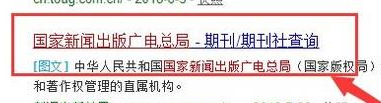 cip數據核字號查詢方法(圖文)
