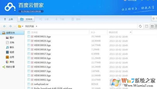aae是什么文件?Win10系統aae格式文件打開方法