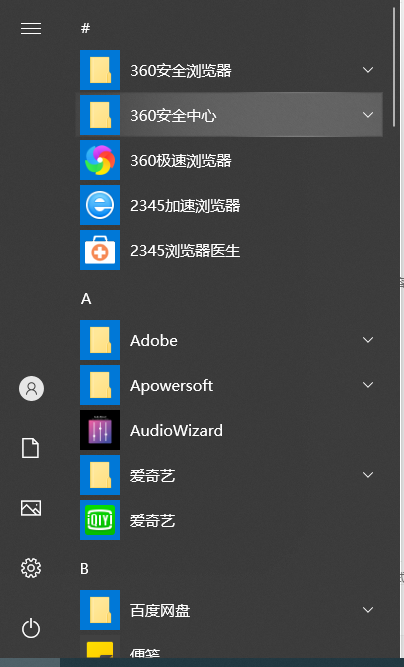 Win10怎么把開始屏幕去掉?