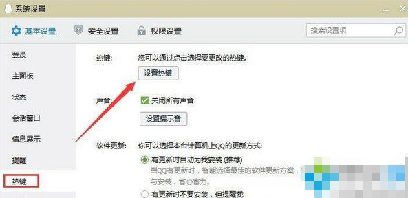 為什么玩夢幻西游按alt+W快捷鍵沒反應?玩夢幻西游按alt+w沒反應解決方法
