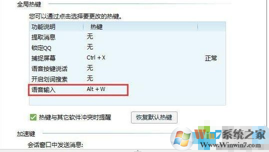 為什么玩夢幻西游按alt+W快捷鍵沒反應?玩夢幻西游按alt+w沒反應解決方法