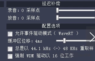 ASIO4ALL驅(qū)動(dòng)下載(ASIO聲卡驅(qū)動(dòng))  v2.1中文版