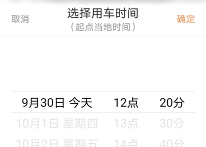 滴滴怎樣預約打車？滴滴預約打車方法