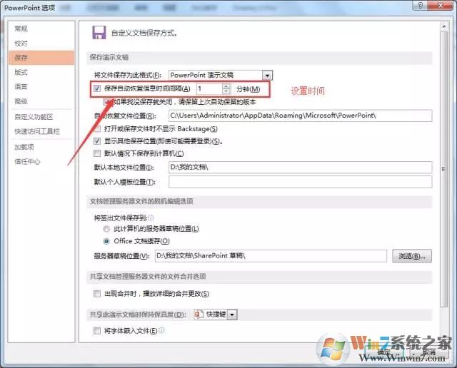 PPT奔潰閃退未保存怎么恢復(fù)文件?PPT奔潰閃退未保存恢復(fù)文件方法