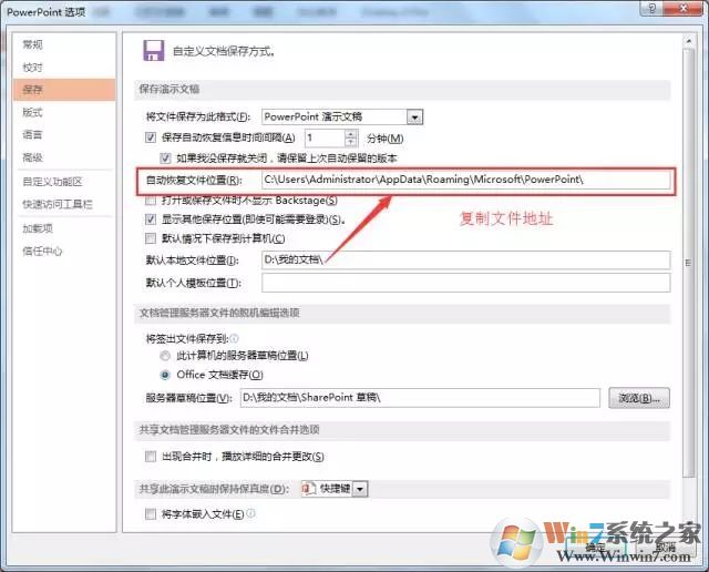 PPT奔潰閃退未保存怎么恢復(fù)文件?PPT奔潰閃退未保存恢復(fù)文件方法
