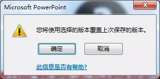 PPT奔潰閃退未保存怎么恢復(fù)文件?PPT奔潰閃退未保存恢復(fù)文件方法
